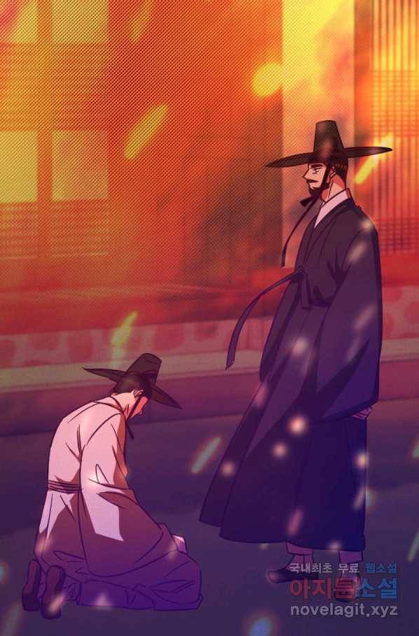 공주, 선비를 탐하다 77화 34