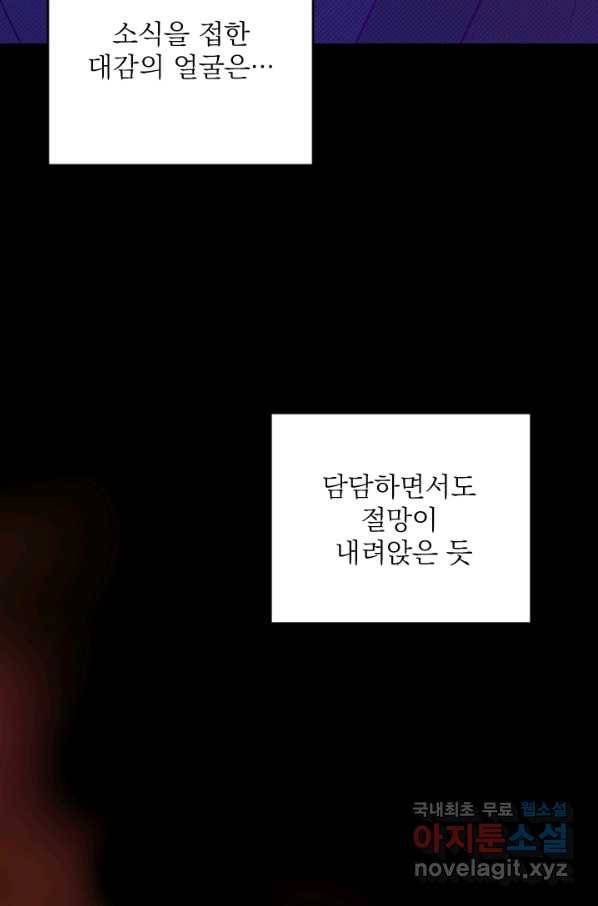 공주, 선비를 탐하다 77화 49