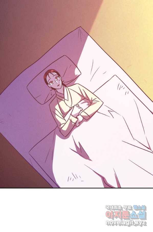 공주, 선비를 탐하다 77화 67