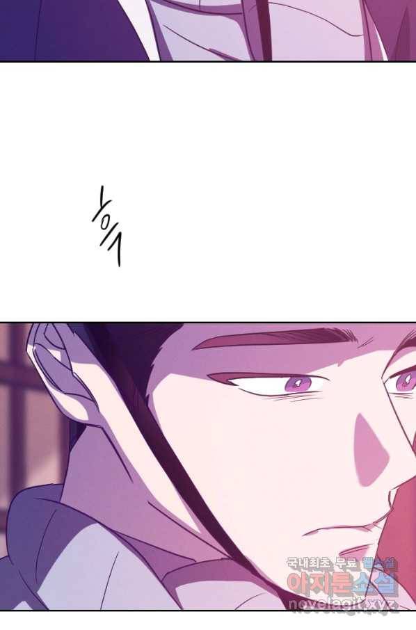 공주, 선비를 탐하다 77화 104