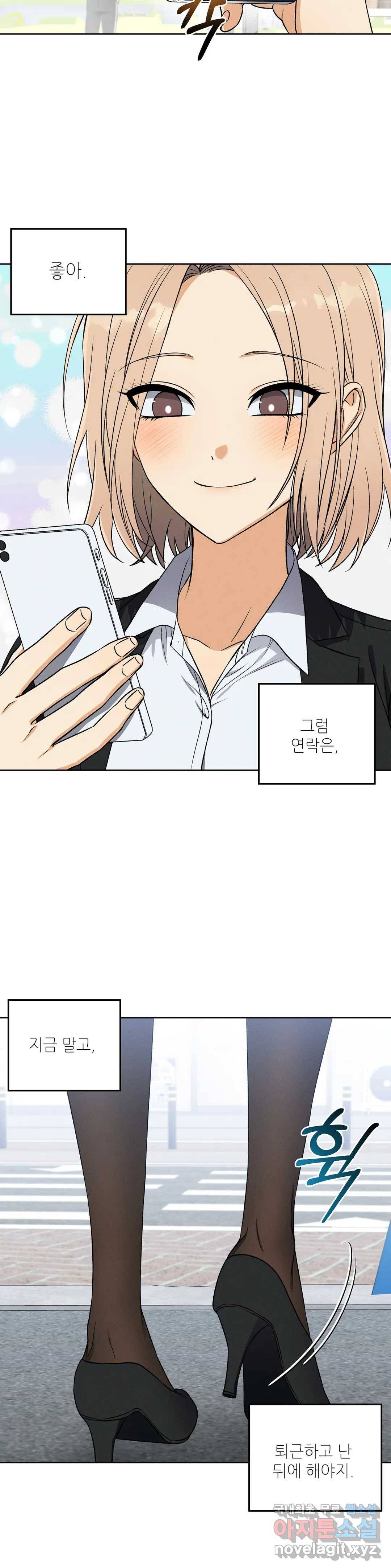 집에 가는 길에 USB를 주웠다 3화 23