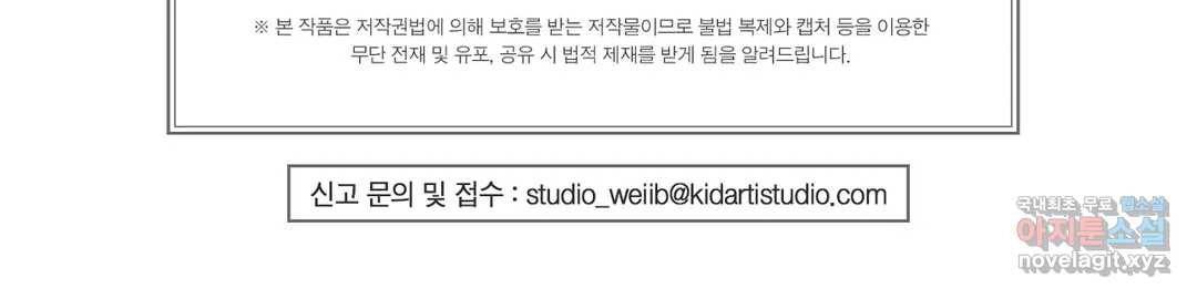 집에 가는 길에 USB를 주웠다 3화 25