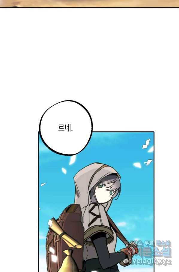 잘못된 고백 68화 26