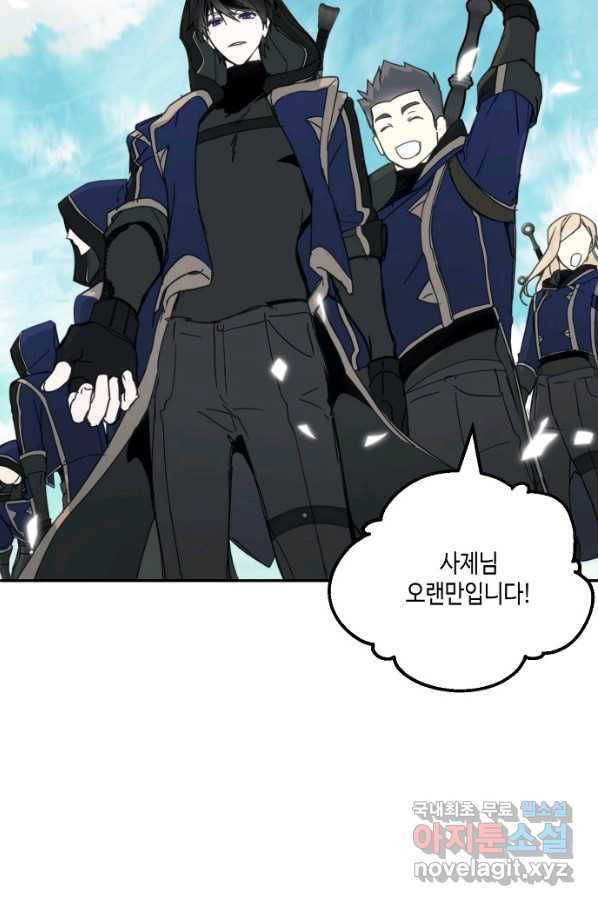 잘못된 고백 68화 28