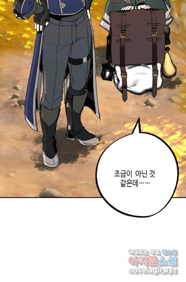 잘못된 고백 68화 37