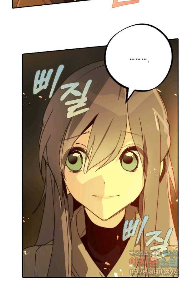 잘못된 고백 68화 99
