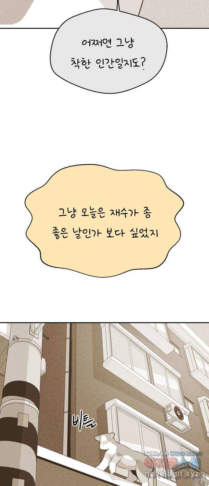개와 사람의 시간 17화 23
