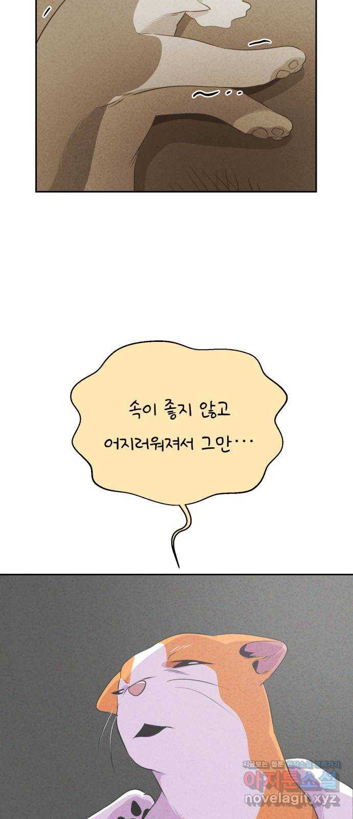개와 사람의 시간 17화 27