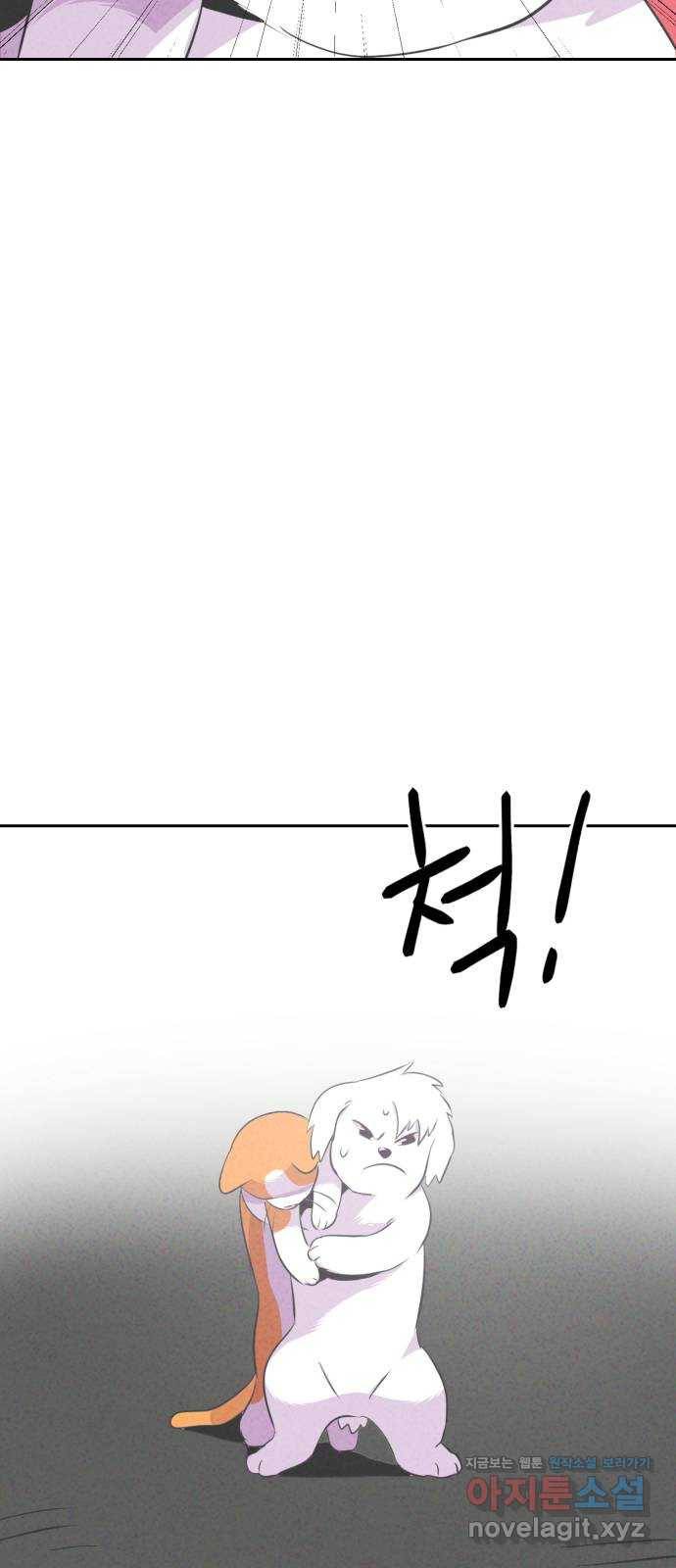 개와 사람의 시간 17화 34