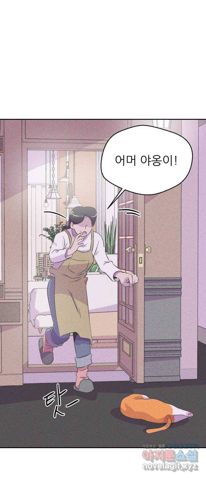 개와 사람의 시간 17화 42