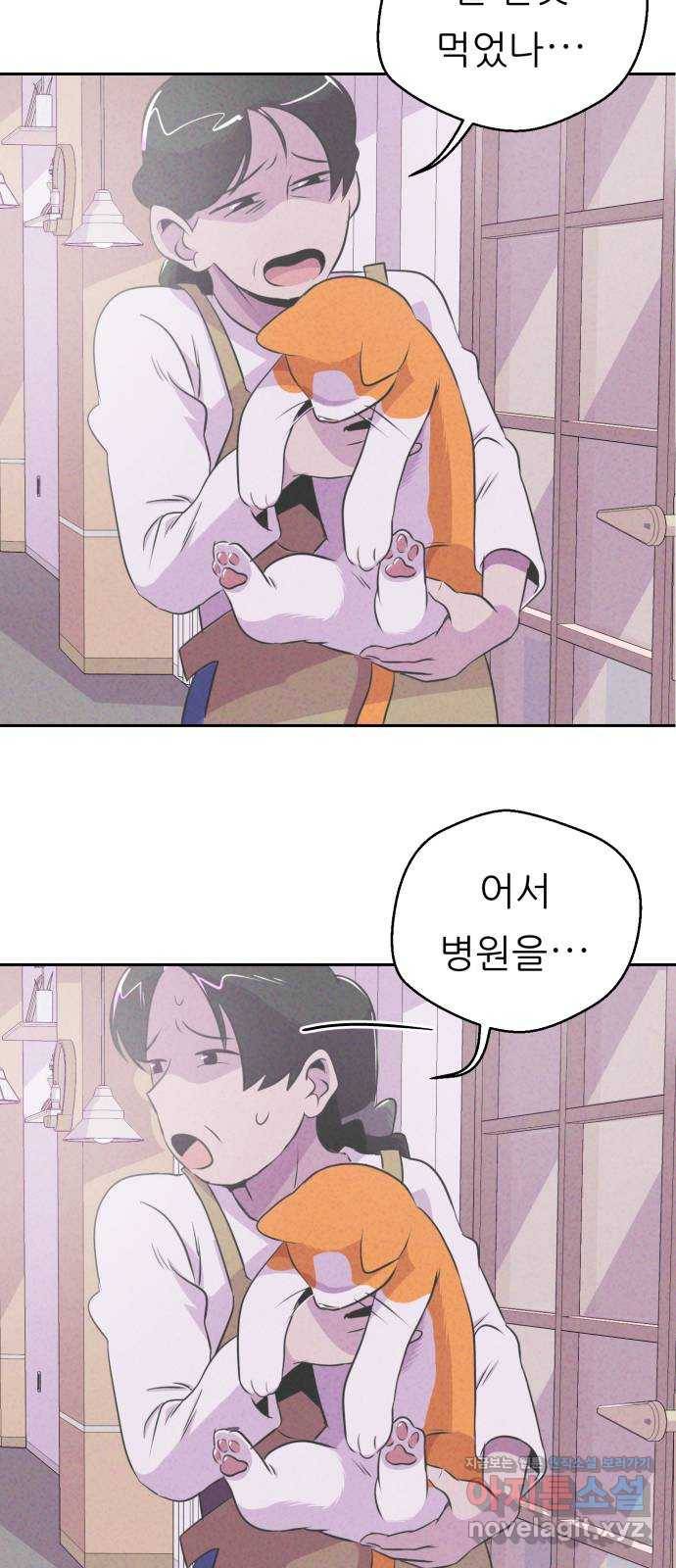 개와 사람의 시간 17화 44