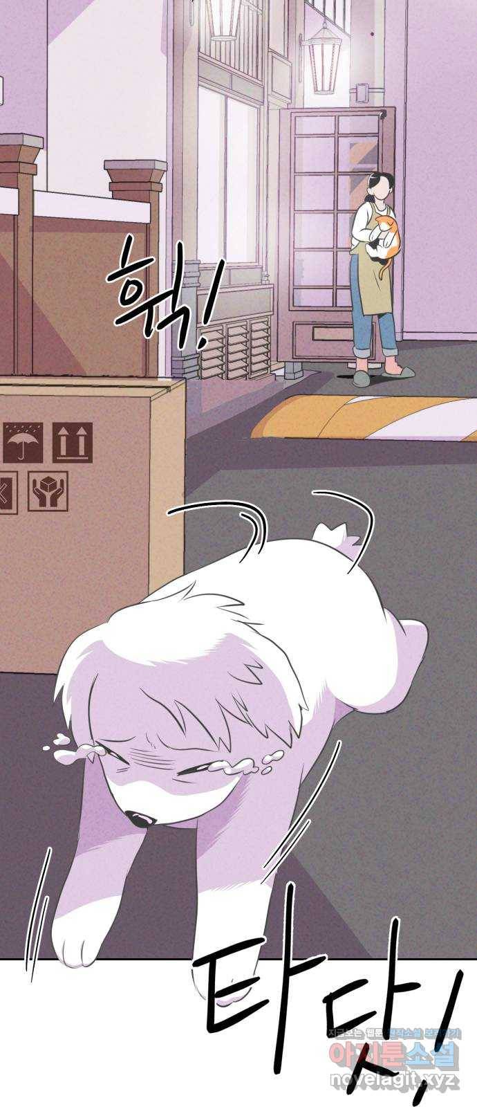 개와 사람의 시간 17화 49