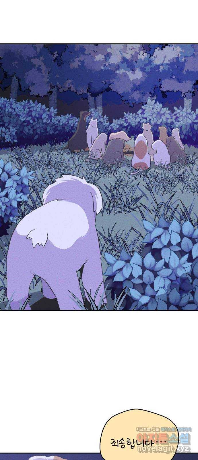 개와 사람의 시간 17화 60