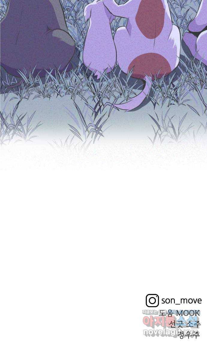 개와 사람의 시간 17화 70