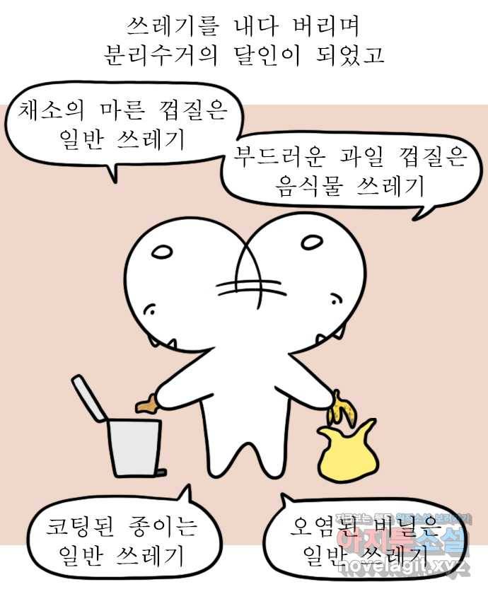 독립일기 시즌2 99화 3년 차 가장 3