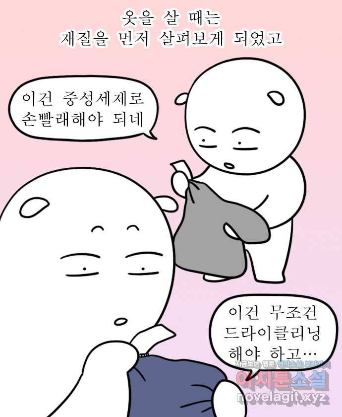 독립일기 시즌2 99화 3년 차 가장 6