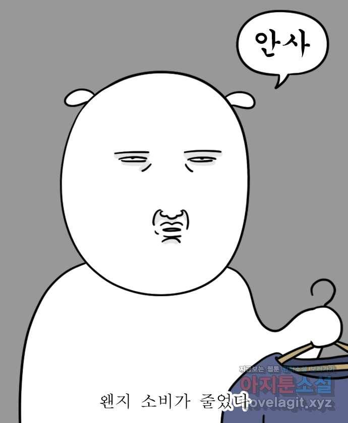 독립일기 시즌2 99화 3년 차 가장 7