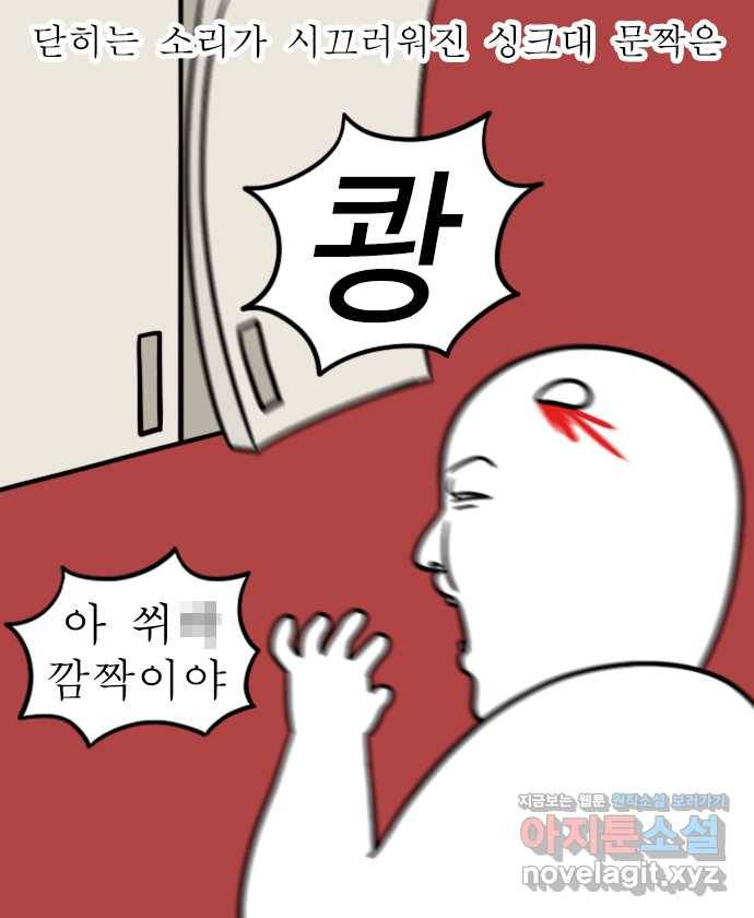 독립일기 시즌2 99화 3년 차 가장 8