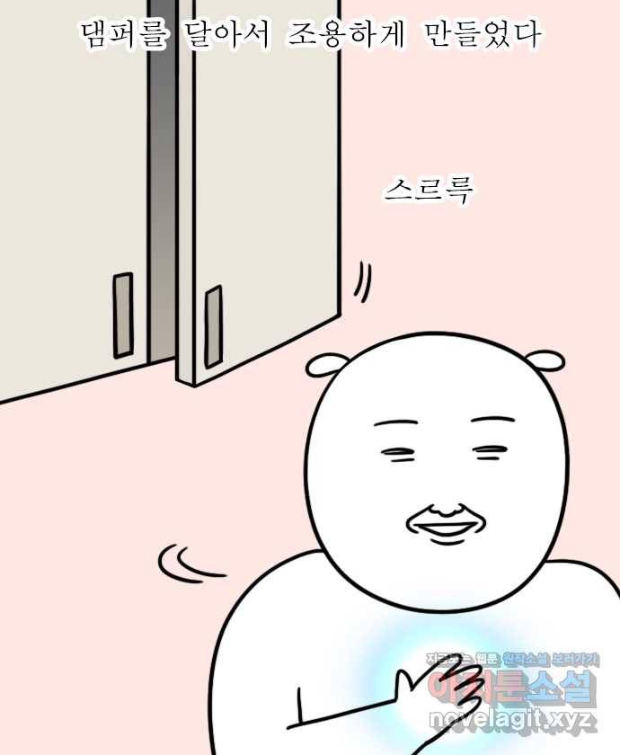 독립일기 시즌2 99화 3년 차 가장 9