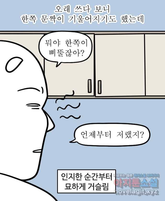 독립일기 시즌2 99화 3년 차 가장 10