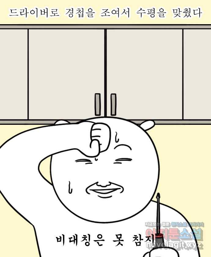 독립일기 시즌2 99화 3년 차 가장 11
