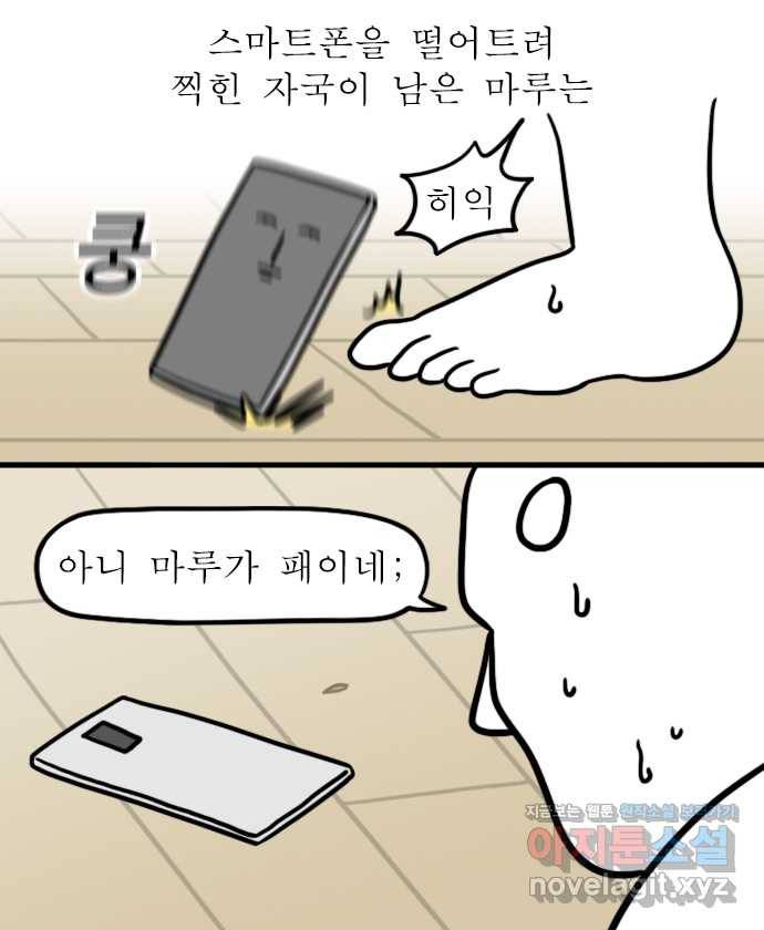독립일기 시즌2 99화 3년 차 가장 12