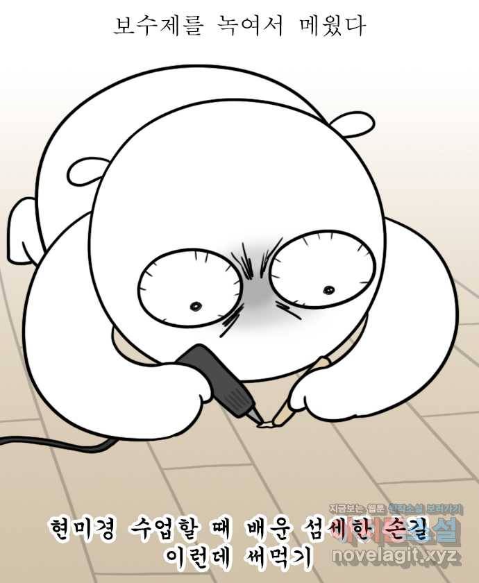 독립일기 시즌2 99화 3년 차 가장 13