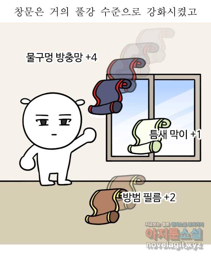독립일기 시즌2 99화 3년 차 가장 14