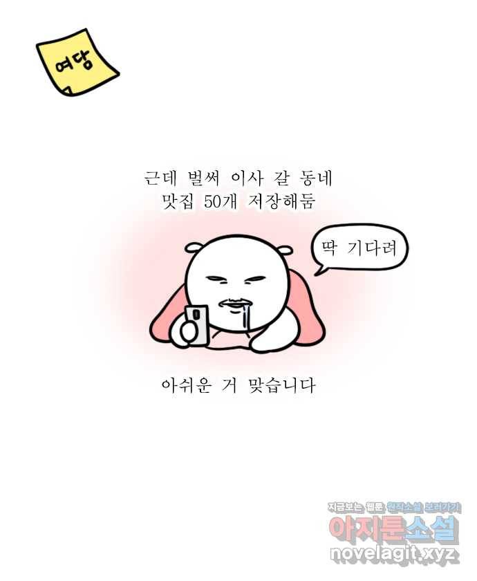 독립일기 시즌2 99화 3년 차 가장 20