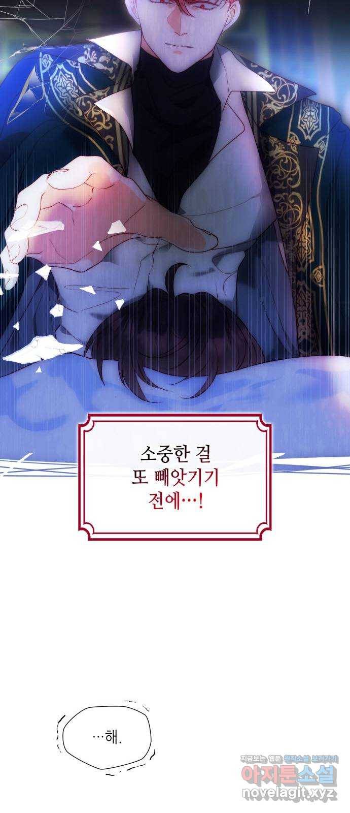두 번째 딸로 태어났습니다 20화 8