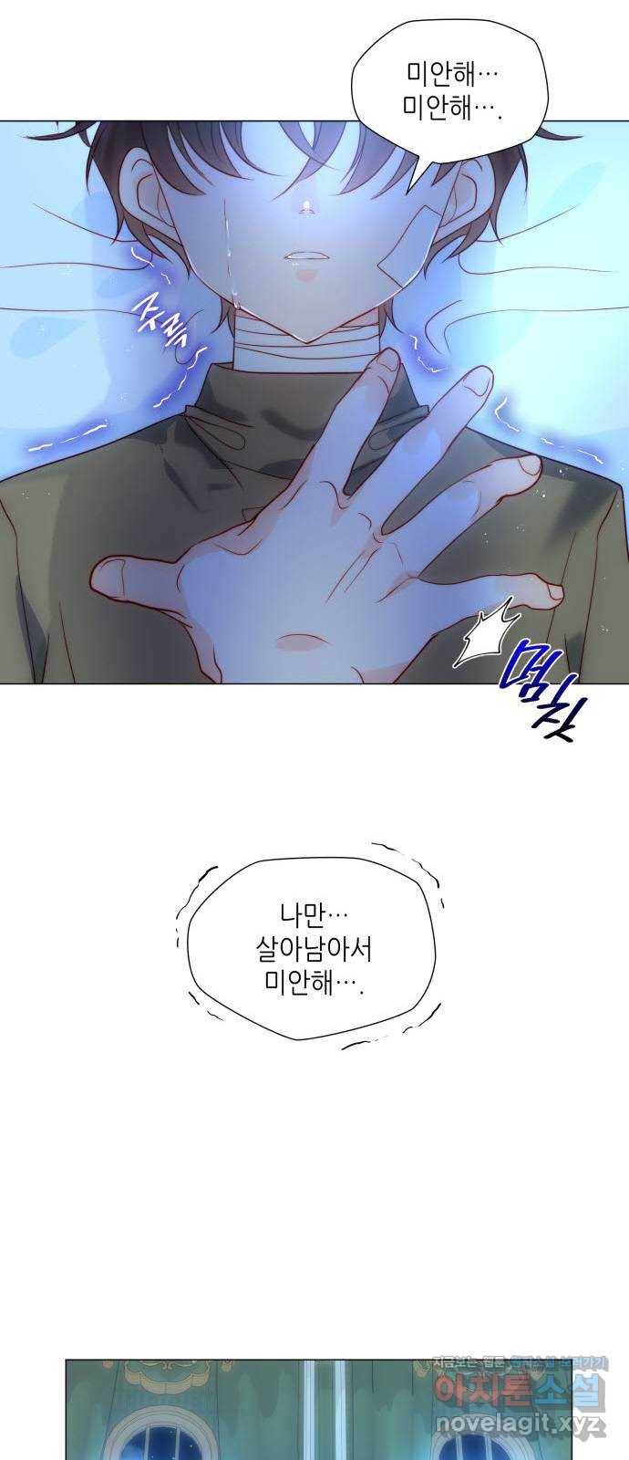 두 번째 딸로 태어났습니다 20화 9