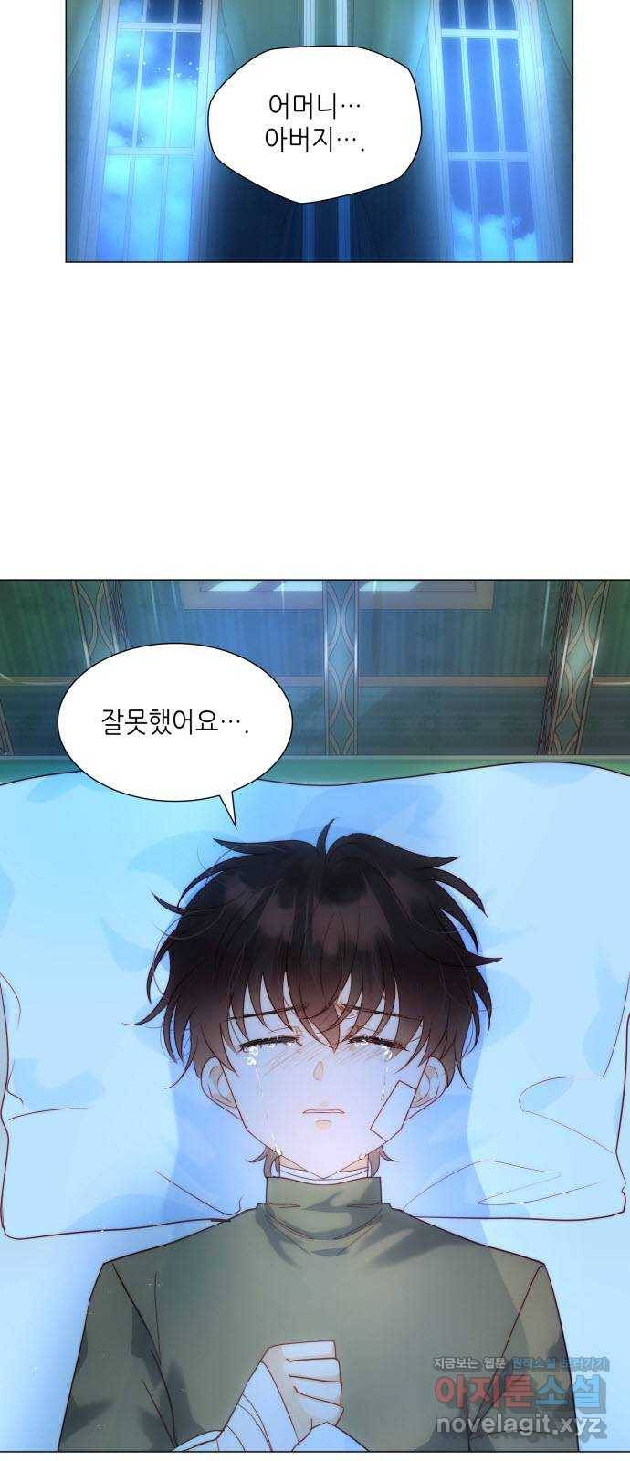 두 번째 딸로 태어났습니다 20화 10