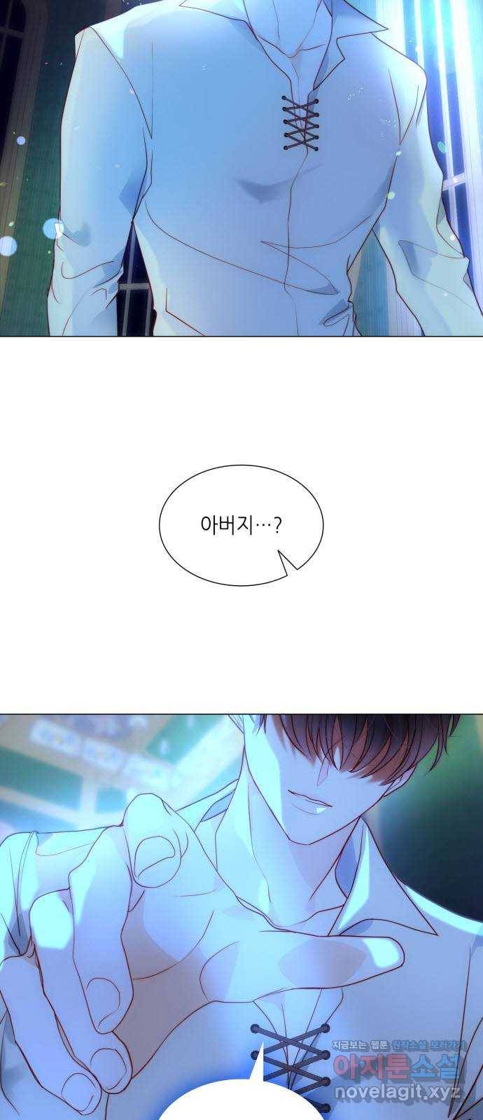 두 번째 딸로 태어났습니다 20화 12