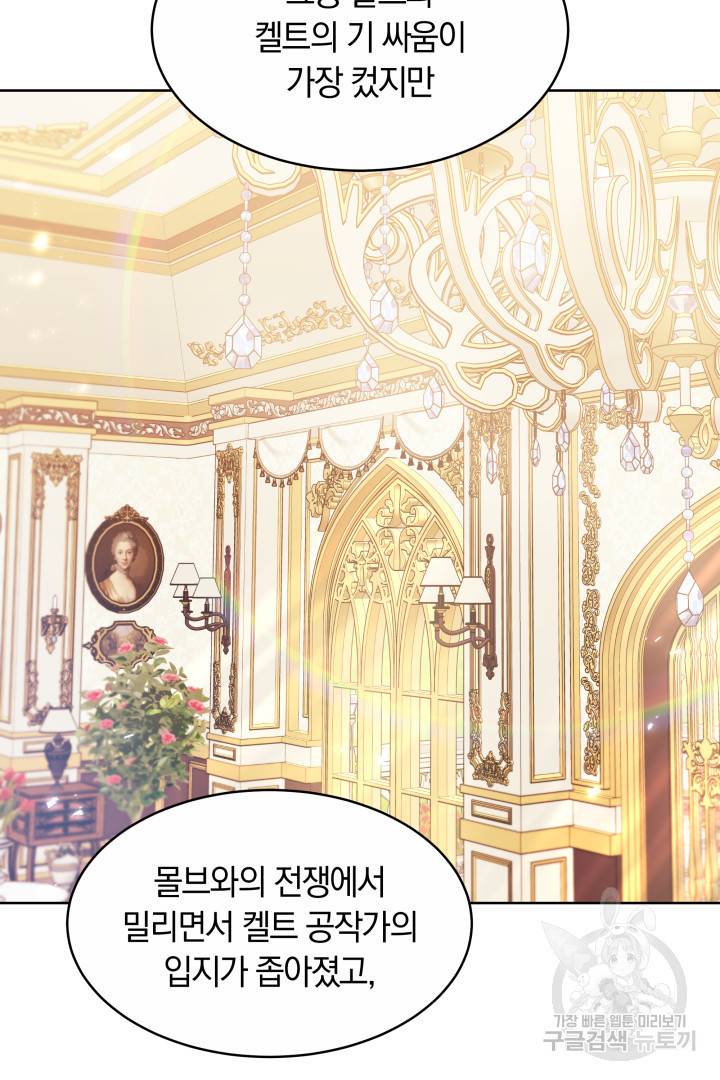 나의 황제께 붉은 월계수 꽃을 13화 14