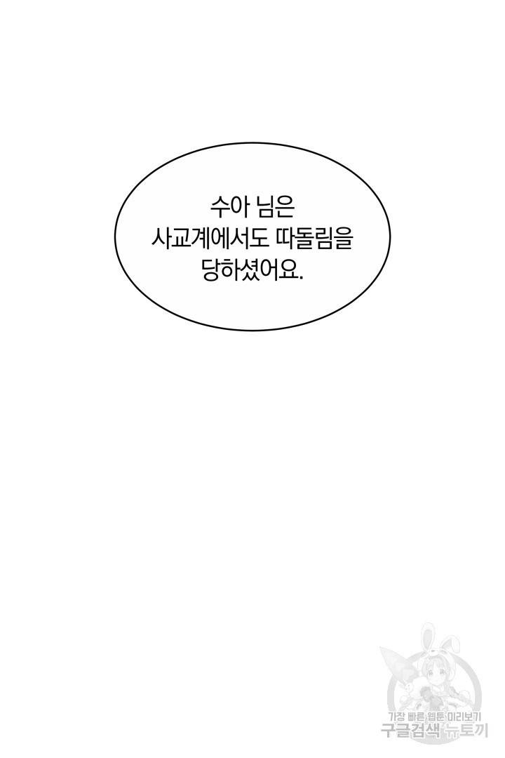 나의 황제께 붉은 월계수 꽃을 13화 15