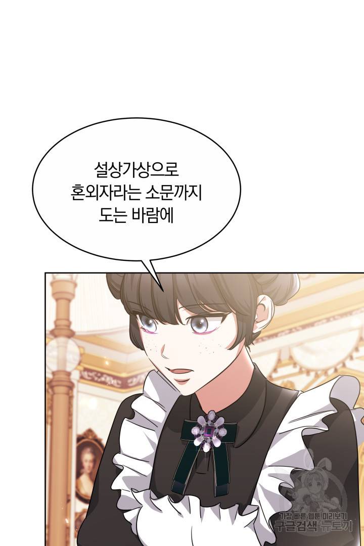 나의 황제께 붉은 월계수 꽃을 13화 16