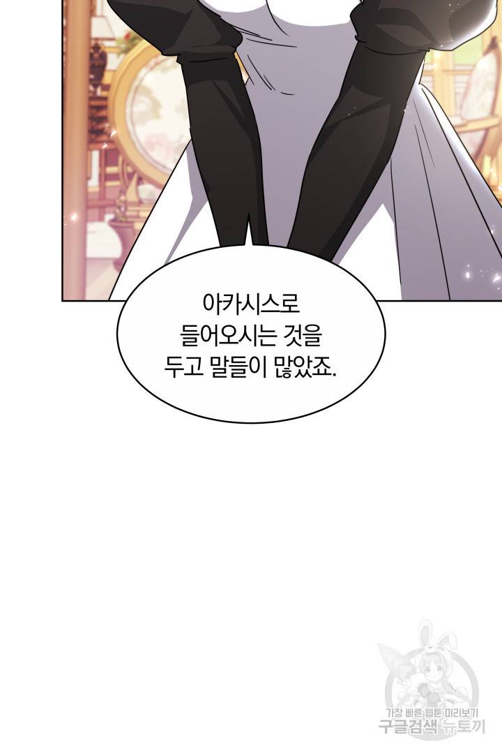 나의 황제께 붉은 월계수 꽃을 13화 17