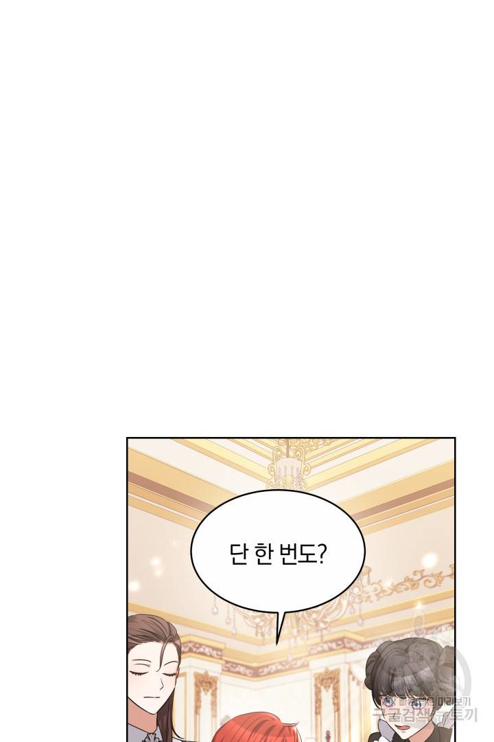 나의 황제께 붉은 월계수 꽃을 13화 26