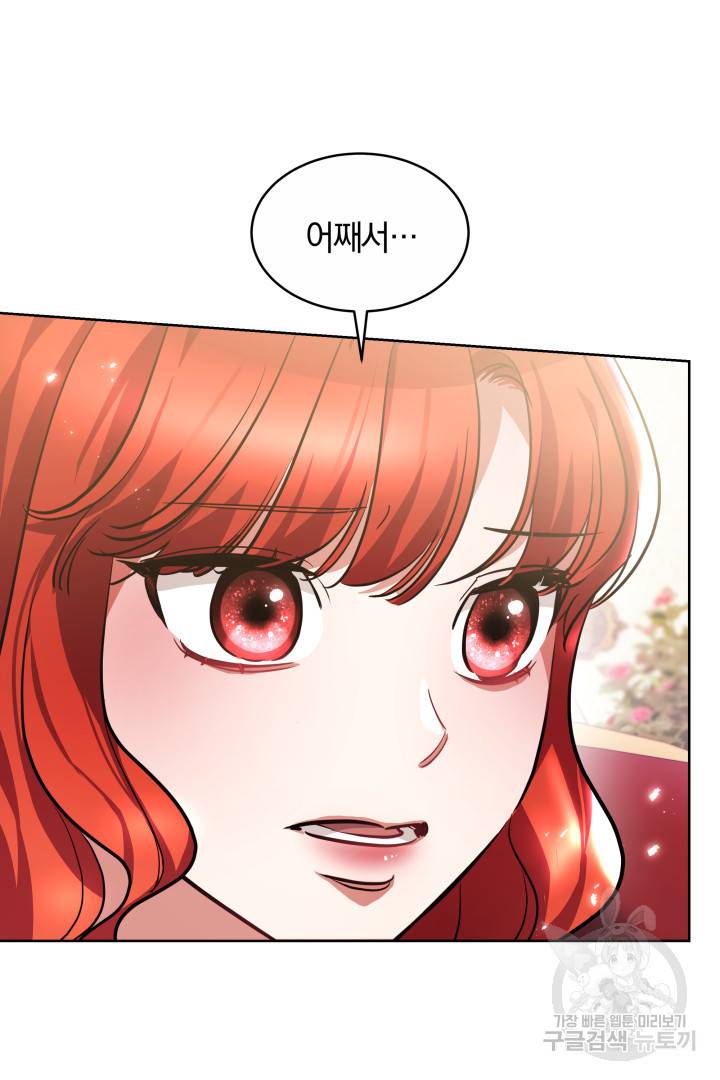 나의 황제께 붉은 월계수 꽃을 13화 28