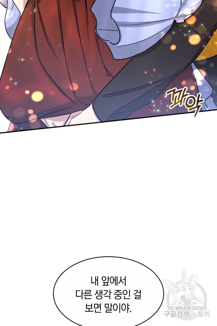 나의 황제께 붉은 월계수 꽃을 13화 42
