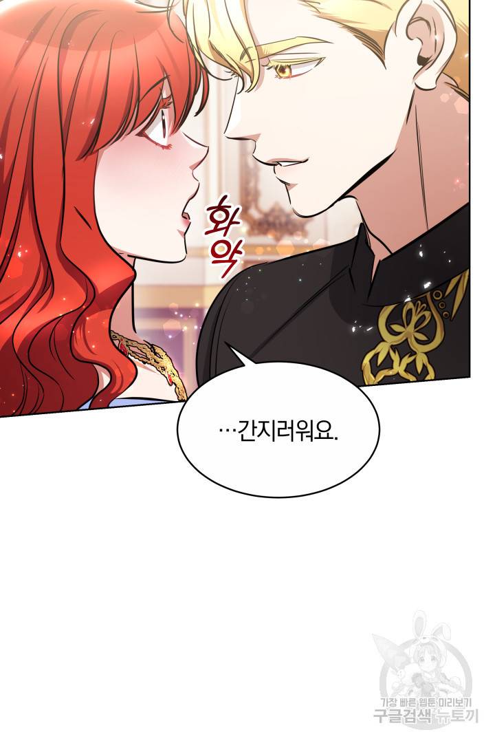 나의 황제께 붉은 월계수 꽃을 13화 48