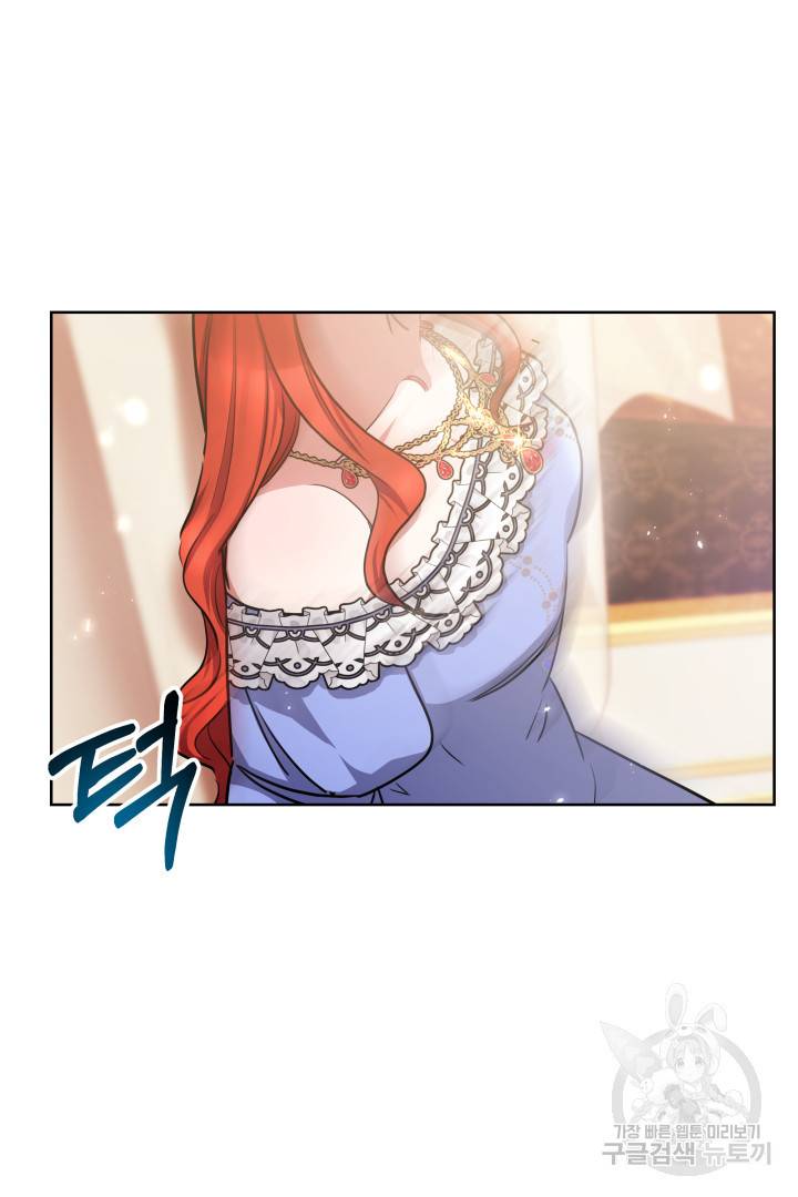 나의 황제께 붉은 월계수 꽃을 13화 52