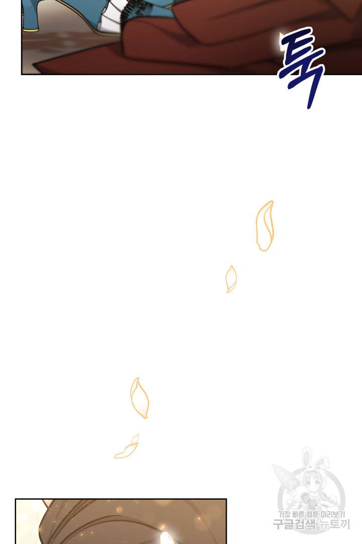 나의 황제께 붉은 월계수 꽃을 13화 59