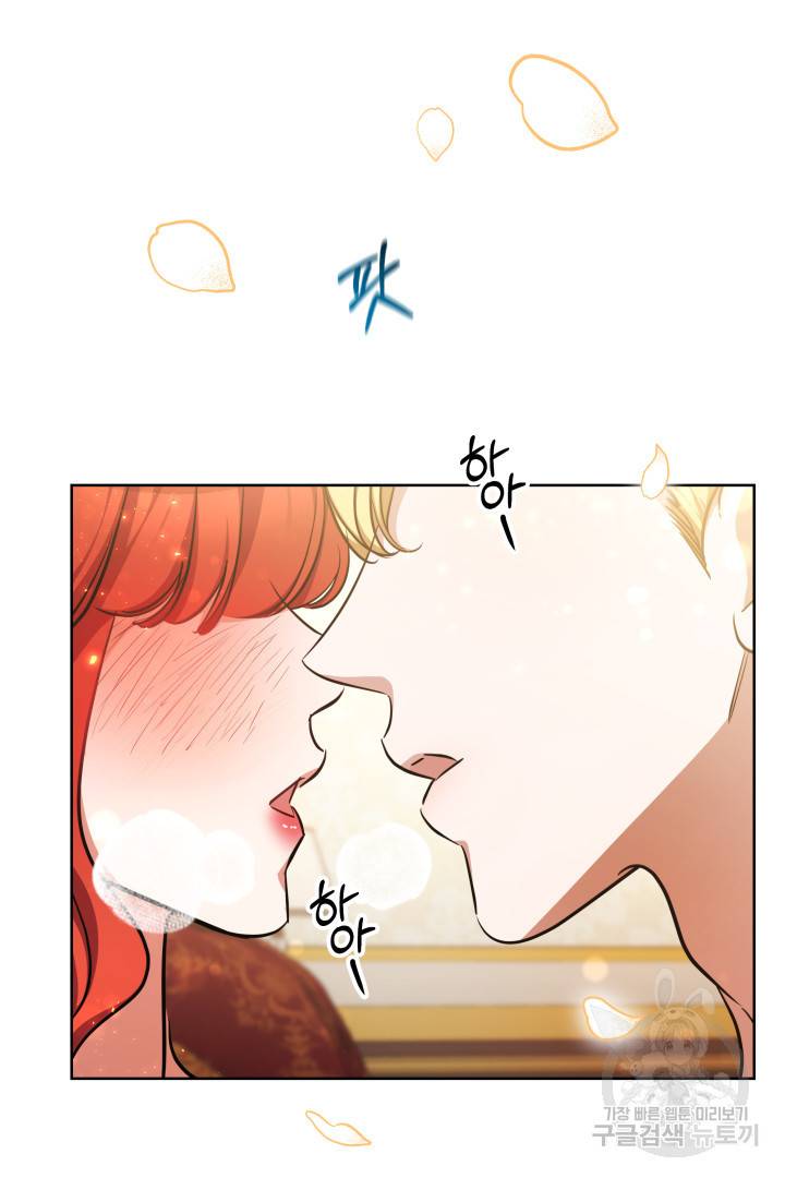 나의 황제께 붉은 월계수 꽃을 13화 61
