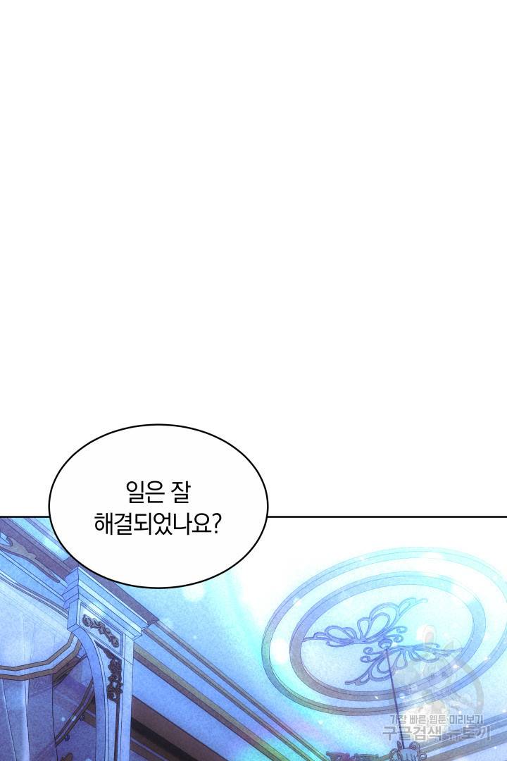 나의 황제께 붉은 월계수 꽃을 13화 66