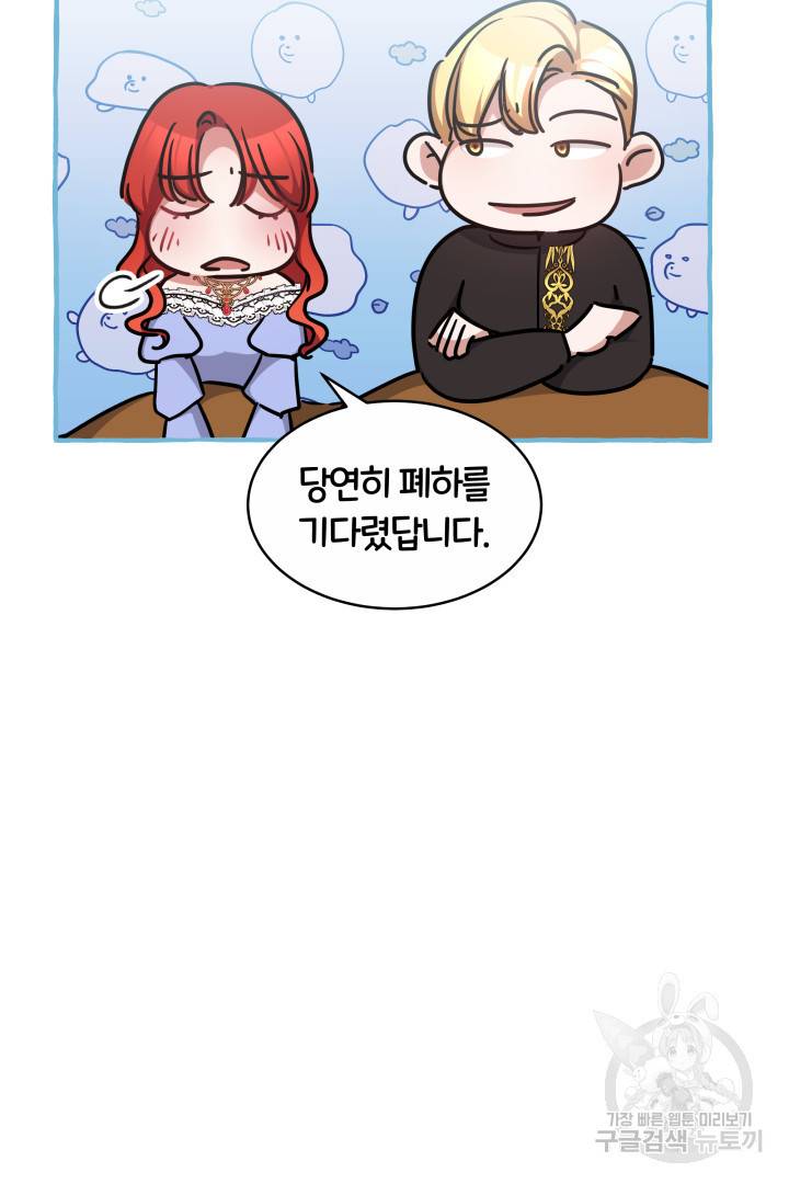 나의 황제께 붉은 월계수 꽃을 13화 71