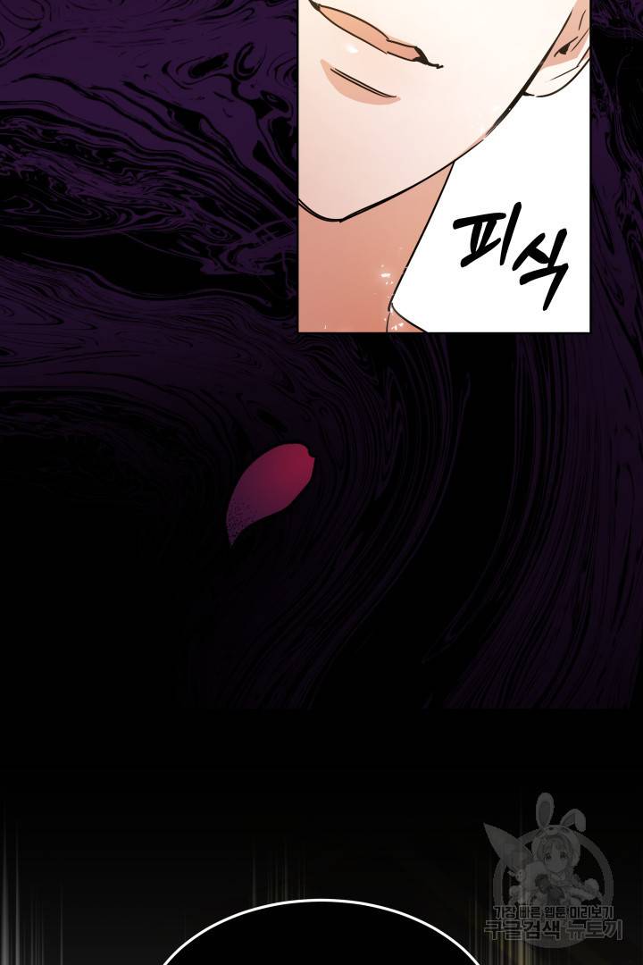 나의 황제께 붉은 월계수 꽃을 13화 104