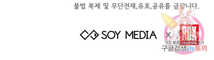 나의 황제께 붉은 월계수 꽃을 13화 108
