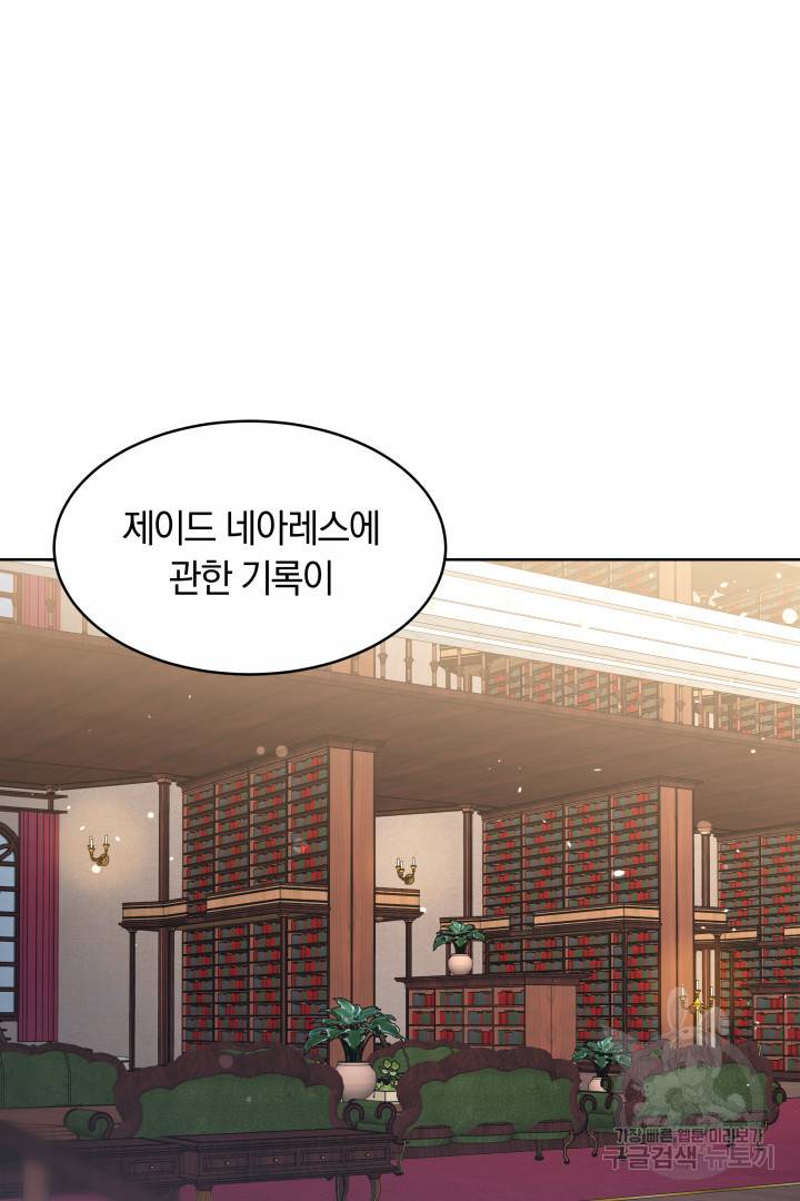 나의 황제께 붉은 월계수 꽃을 17화 2