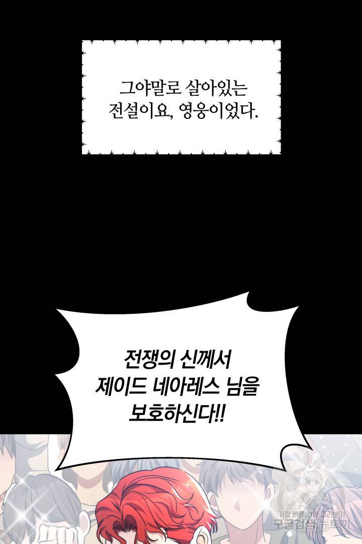 나의 황제께 붉은 월계수 꽃을 17화 15